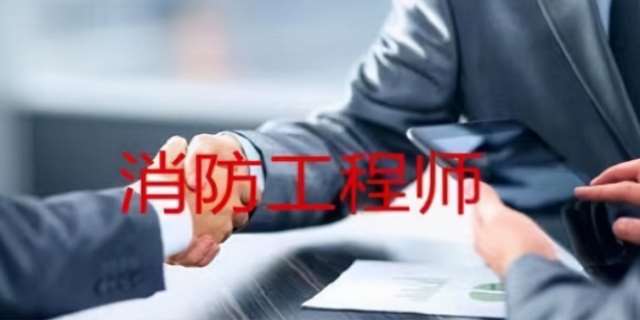 报考消防工程师证的费用