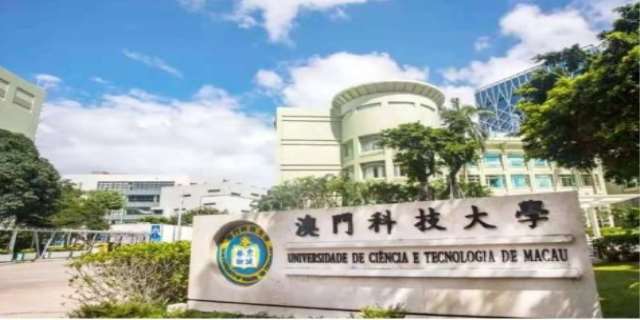 澳门大学院校录取分数线