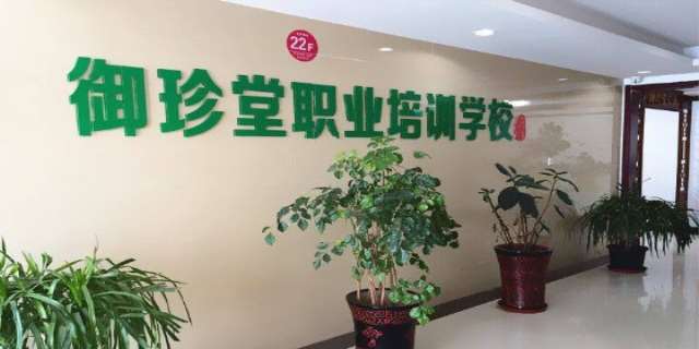 御珍堂职业培训学校正规吗