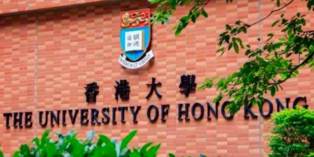 2023香港大学内地生入学分数线